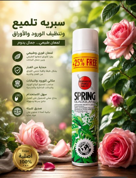 سبيريه تلميع ورد طبيعي