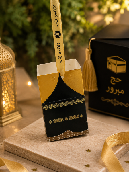 توزيعة علبة كرتون للحجاج مع شبر مطبوع