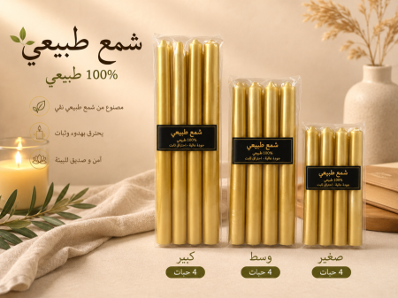 شمع طبيعي اصابع للمناسبات