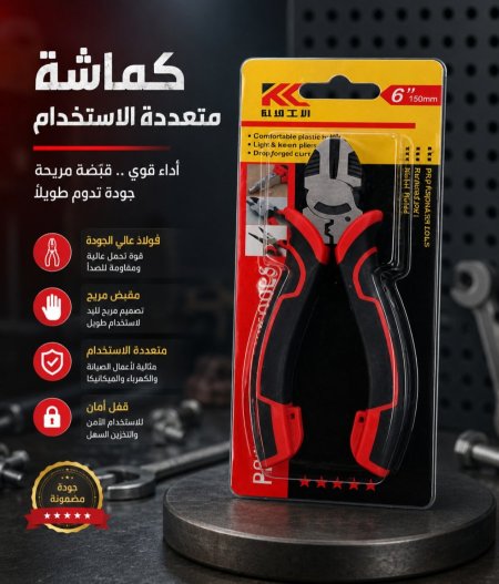 قطاعة متعددة الاستخدام