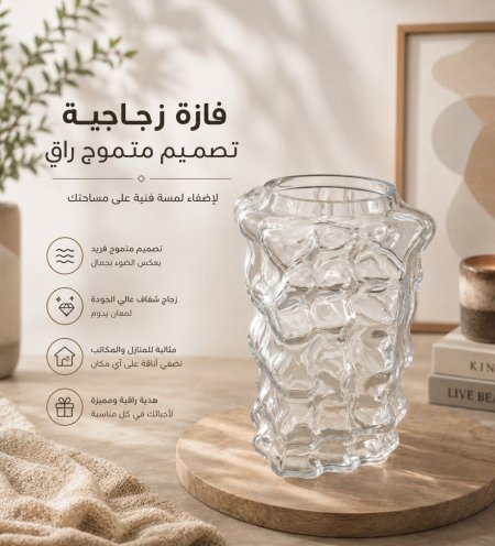 فازة زجاج تمويج