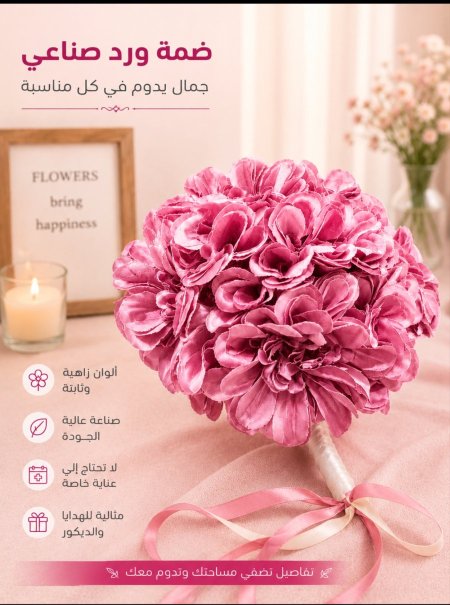 ضمة ورد داليا عروق