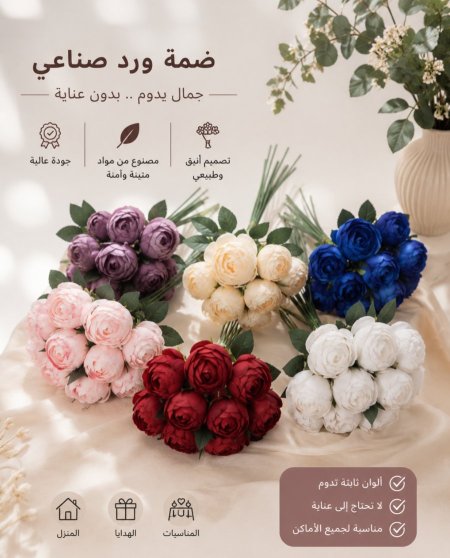 ضمة ورد بيوني وسط مع خضار