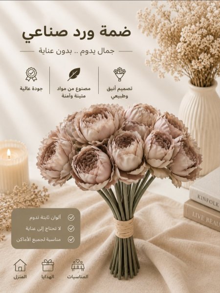 ضمة ورد بيوني مفتح عروق