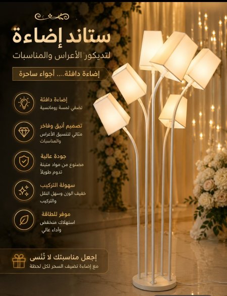 ستاند اضاءة عصري تيبل لامب