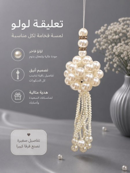 تعليقة لولو