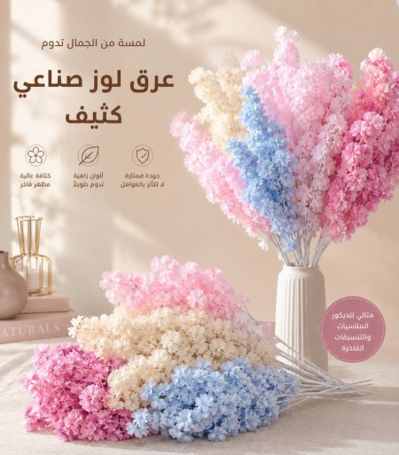 عرق لوز صناعي كثيف