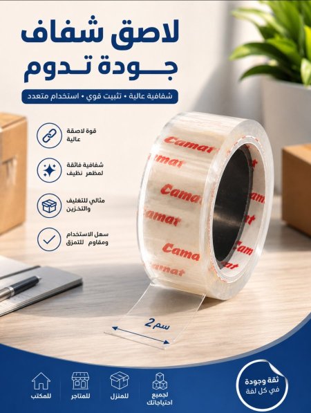 لفة لاصق شفاف