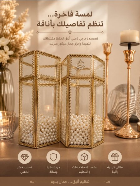 مضلع ذهبي للمجوهرات