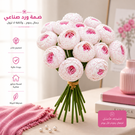 ابيض مع زهر