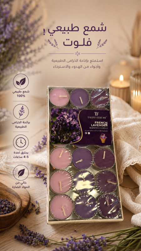لافندر
